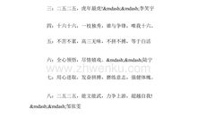 霸气响亮押韵的口号