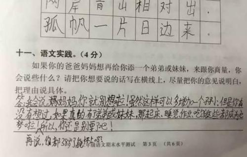 悲伤的一年级