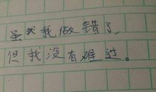 虽然但是造句大全