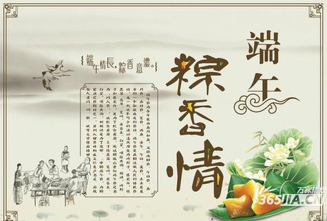 端午节公司祝福短