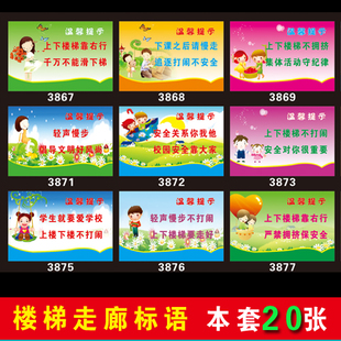 学校礼貌口号