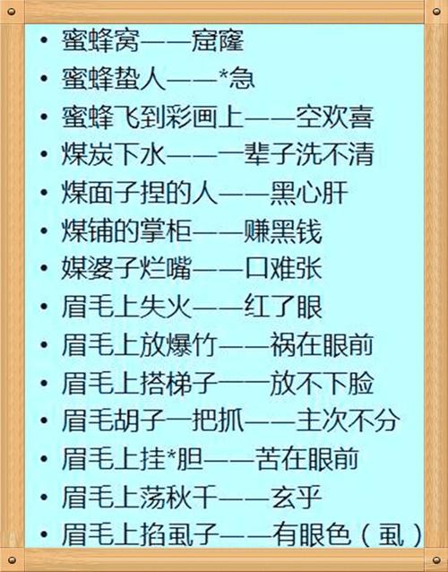 寓言短