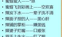 歇后语短的