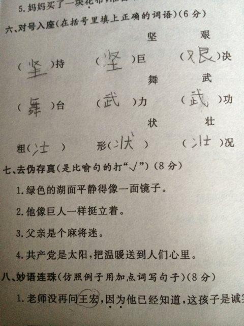 形容丰儿的寓言