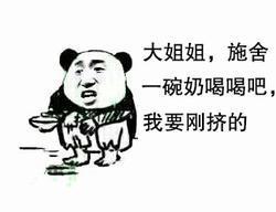 希望外出
