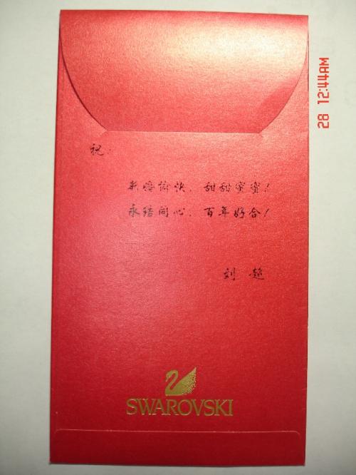 同学结婚红包问候