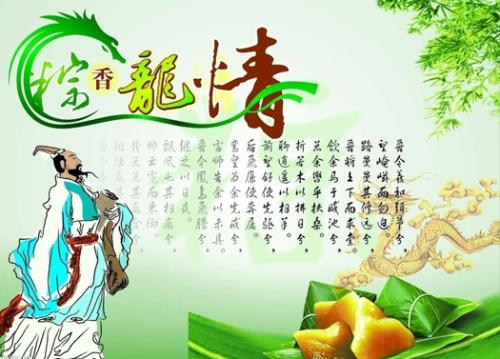 端午节快乐