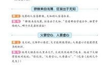 九死一生歇后语