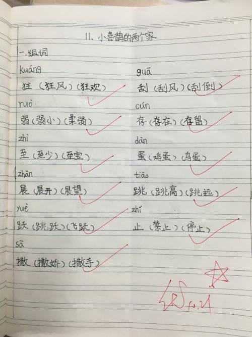 如何造句