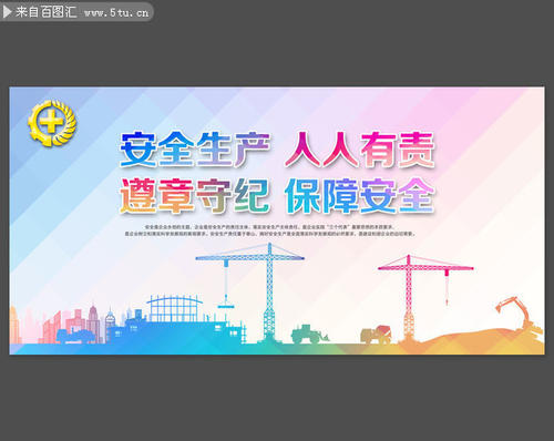 药物安全口号