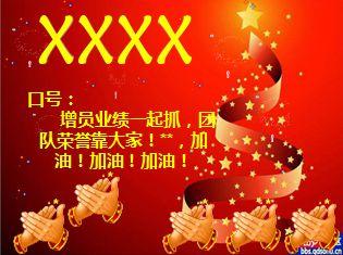 公司团队的霸气口号