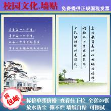 教师办公室的名言