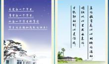 教师办公室名言警句