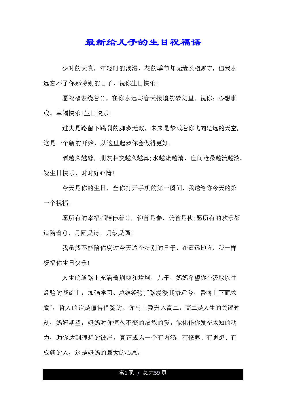 龙芯的祝福
