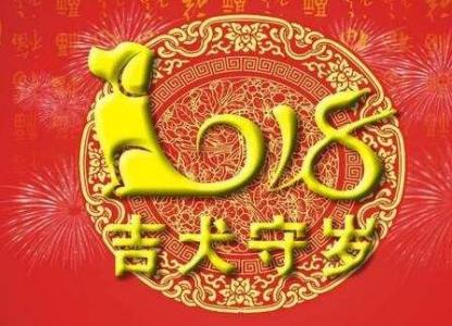 兄弟姐妹的新年祝福