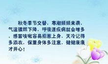 描写秋冬季节的句子