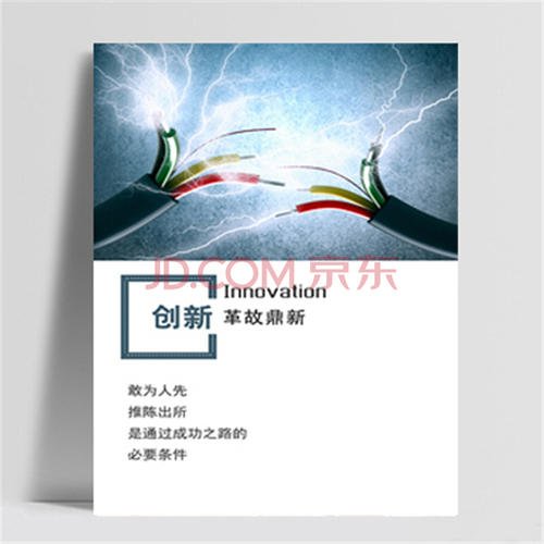 公司口号