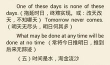 与房子有关的英语谚语