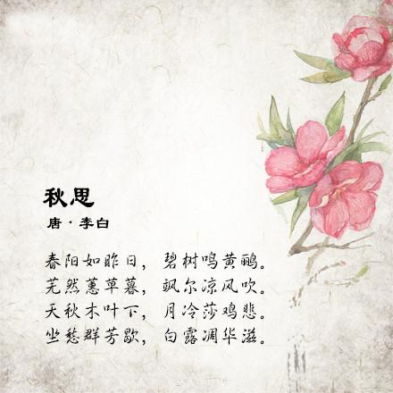 秋天的诗句和古诗