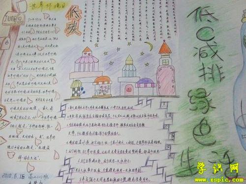 四年级手写环保谚语