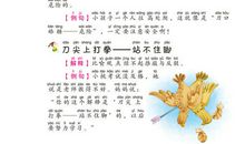 歇后语大全三年级上册