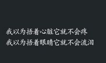 朋友圈男人伤心说说