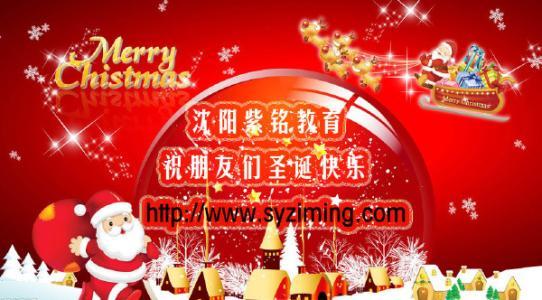 圣诞节的英文祝福