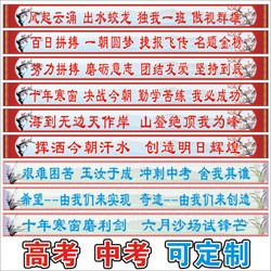 第三节课前的励志口号