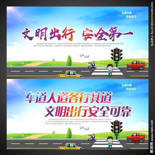 驾驶安全口号