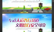 关于行车安全的标语