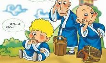 和尚念经歇后语