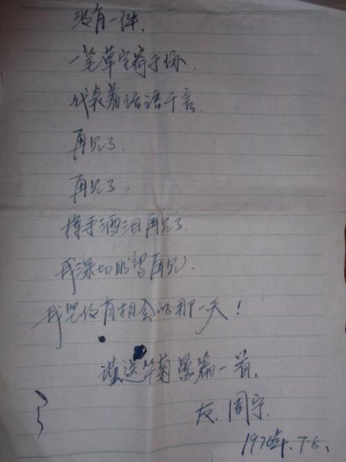 告别同事