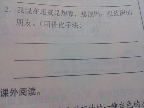 的平行句子