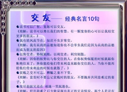 约会经典句子