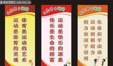 公司体育运动口号