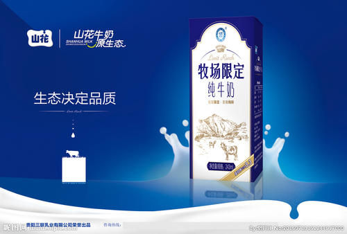 关于牛奶的广告口号