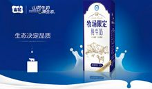 关于牛奶的广告标语