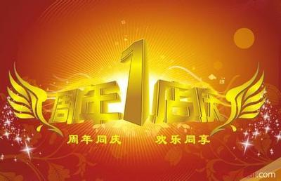 校庆校庆扶余