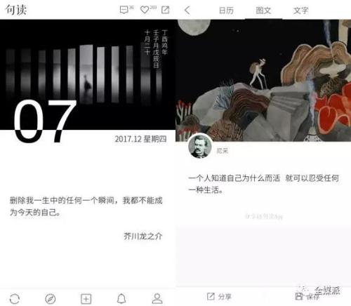 意料之外的句子