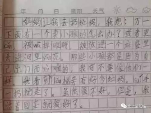 是的