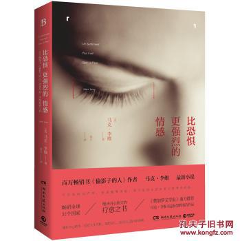 经典句子，情绪强于恐惧