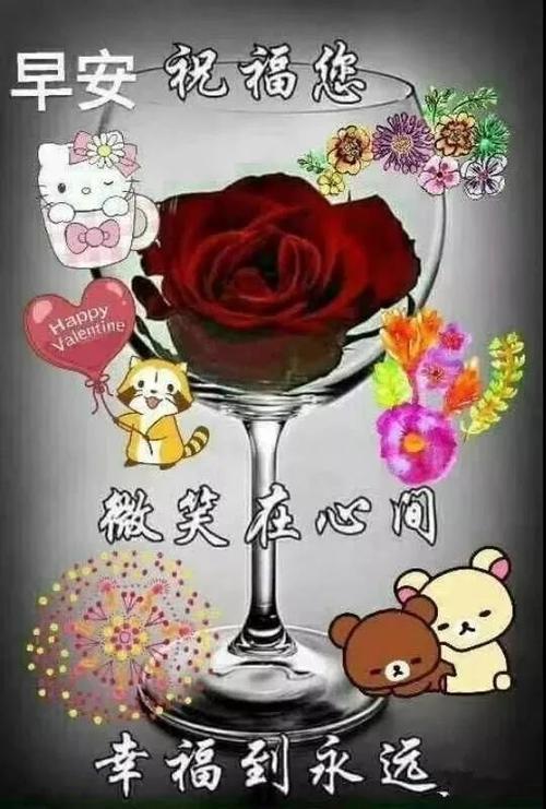 早上微信的祝福