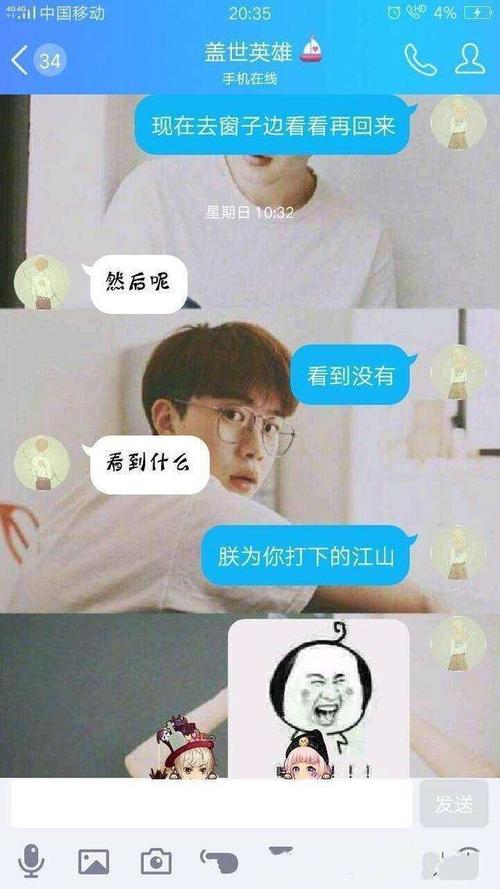 一个女孩暗中爱一个男孩
