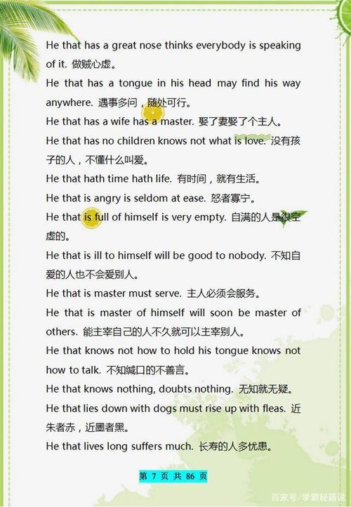 关于写作的谚语是什么