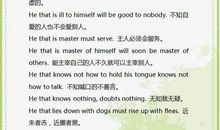 关于写作的谚语有哪些