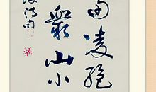 关于描写泰山的诗句