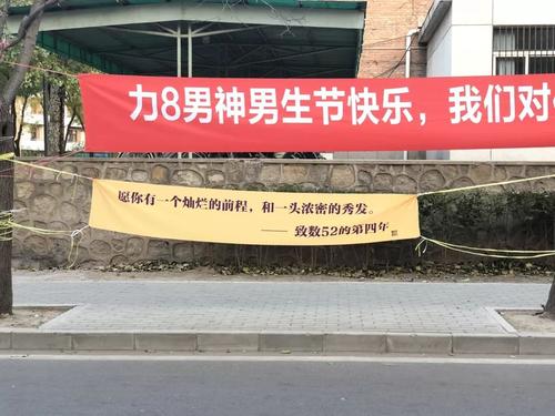 横幅标语