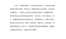 描写时间飞逝的段落