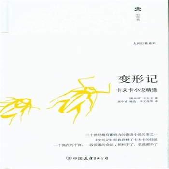 变形经典句
