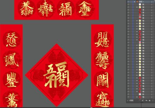 祝福四言